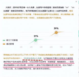 永久免费外网加速器推荐 不收费的外网加速器介绍
