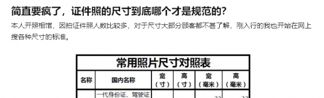 一寸照的图片尺寸是多少