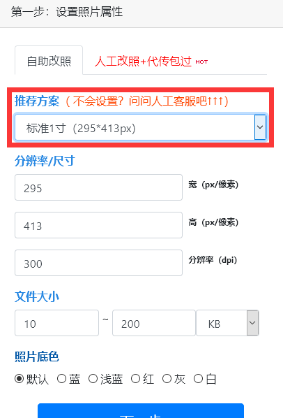 一寸照的图片尺寸是多少