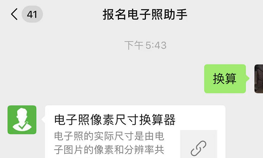 一寸照的图片尺寸是多少