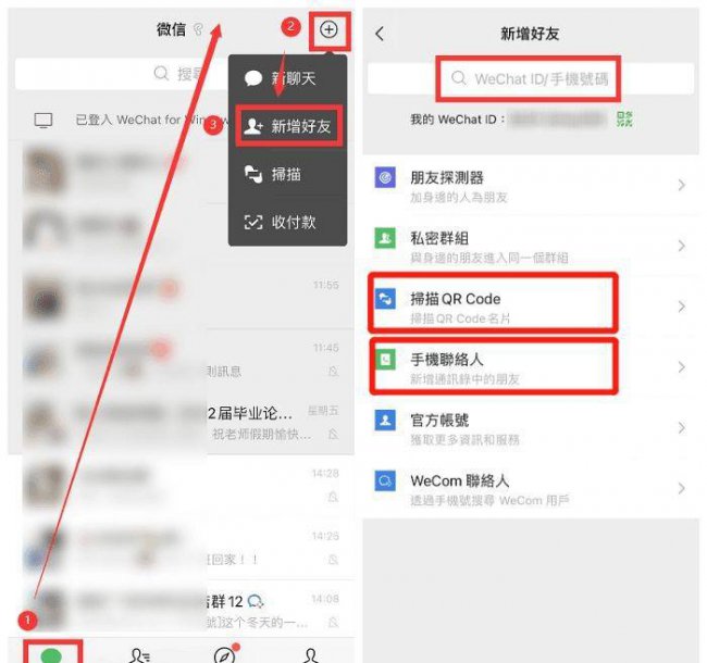 微信恢复好友怎么弄回来