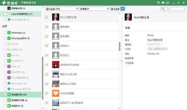 微信恢复好友怎么弄回来