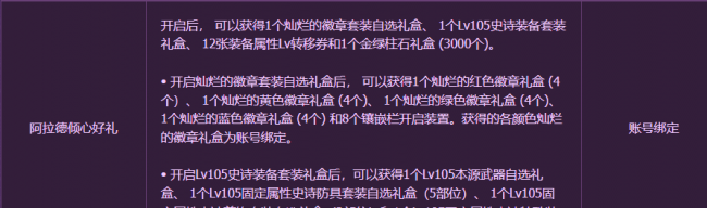 dnf奶妈勋章选哪个