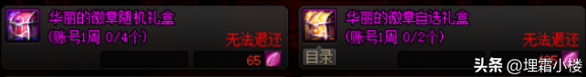 dnf奶妈勋章选哪个