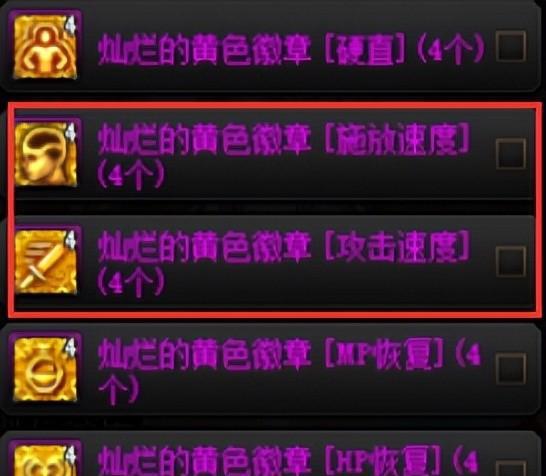 dnf奶妈勋章选哪个
