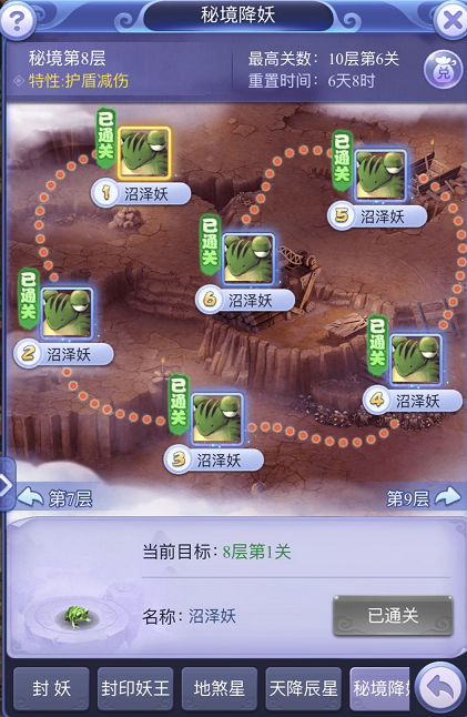 梦幻西游网页版秘境降妖攻略图