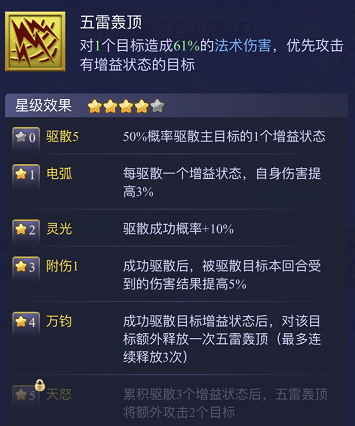 梦幻西游网页版秘境降妖攻略图