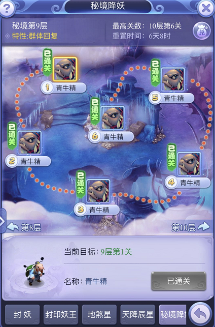梦幻西游网页版秘境降妖攻略图