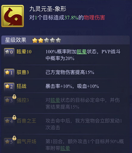 梦幻西游网页版秘境降妖攻略图