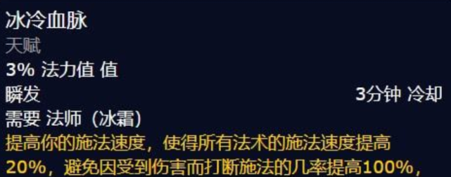 炮台冰天赋输出手法