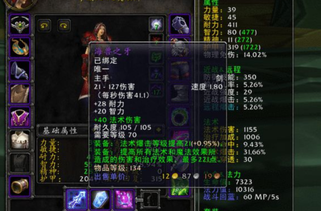 炮台冰天赋输出手法