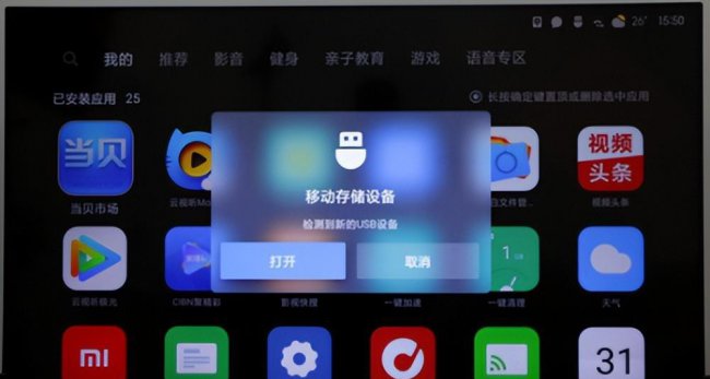 小米电视怎么收看卫视节目