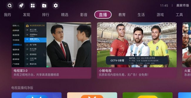 小米电视怎么收看卫视节目