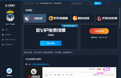 免费加速器电脑版哪个好用 电脑端免费的加速器推荐