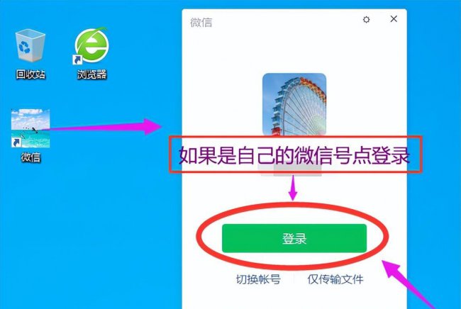 怎么删除电脑微信的聊天记录文件夹