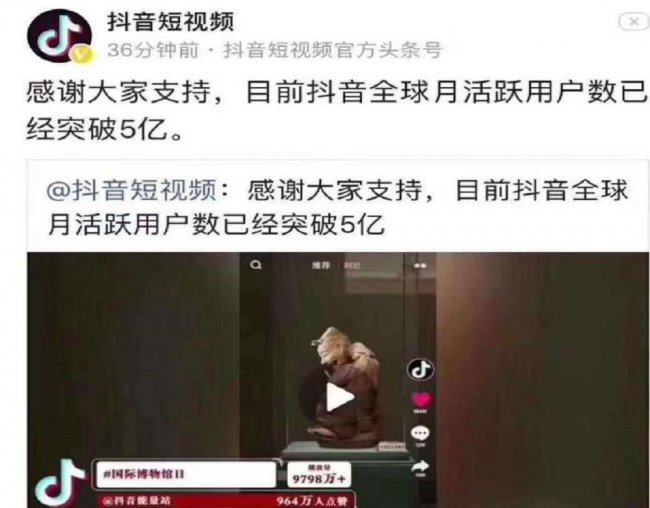 抖音用户有多少亿数据