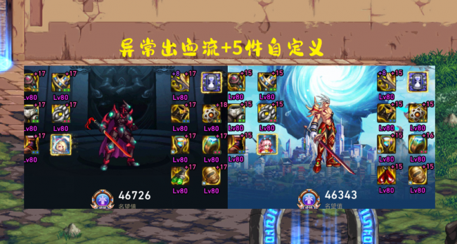 dnf2022红眼装备搭配排名