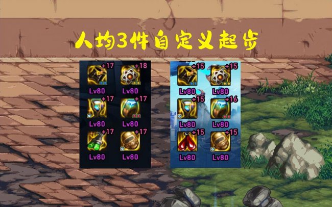 dnf2022红眼装备搭配排名
