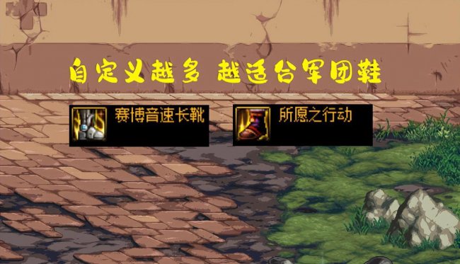 dnf2022红眼装备搭配排名