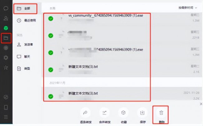 微信电脑清理缓存怎么清理