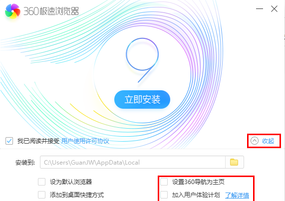 怎么把360导航主页去掉广告
