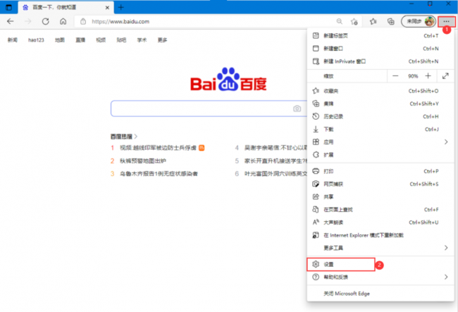 设置浏览器主页的方法