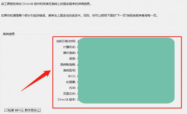 笔记本怎么看型号配置