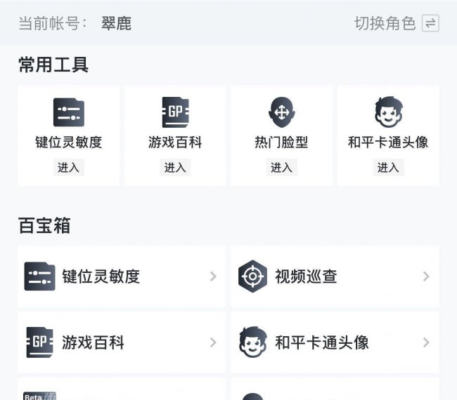 和平精英模拟器设置技巧