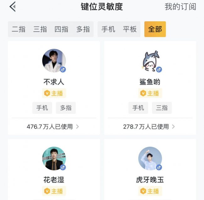 和平精英模拟器设置技巧