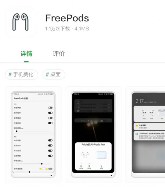 苹果耳机怎么连接安卓手机降噪
