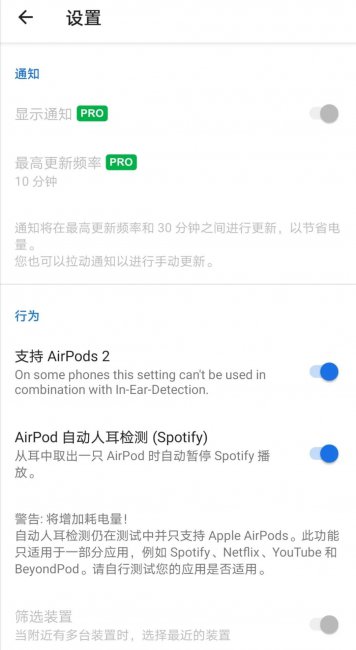 苹果耳机怎么连接安卓手机降噪