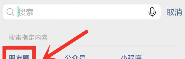 微信朋友圈怎么批量删除照片
