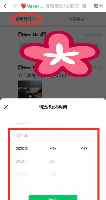 微信朋友圈怎么批量删除照片