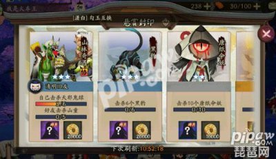 阴阳师悬赏封印查询工具 附阴阳师最新悬赏一览图