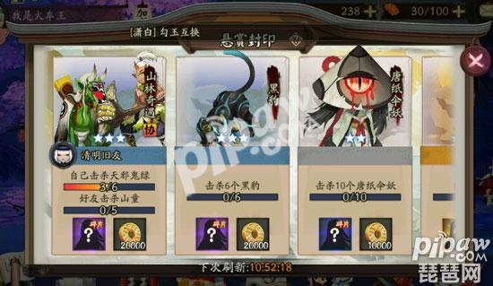 阴阳师悬赏封印查询工具