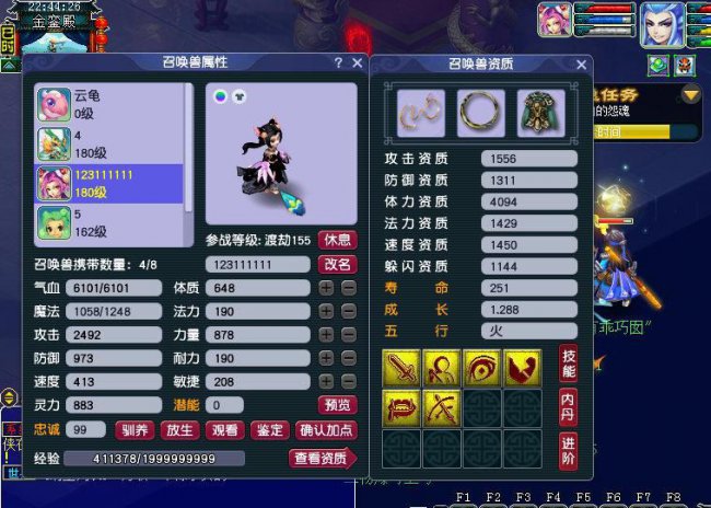 召唤兽进阶攻略