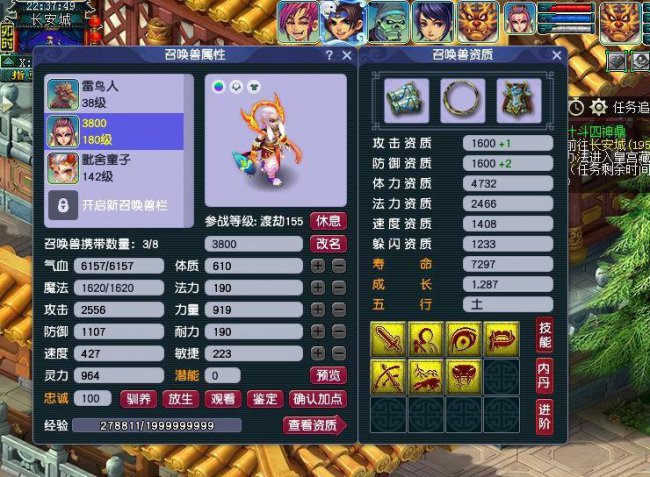 召唤兽进阶攻略