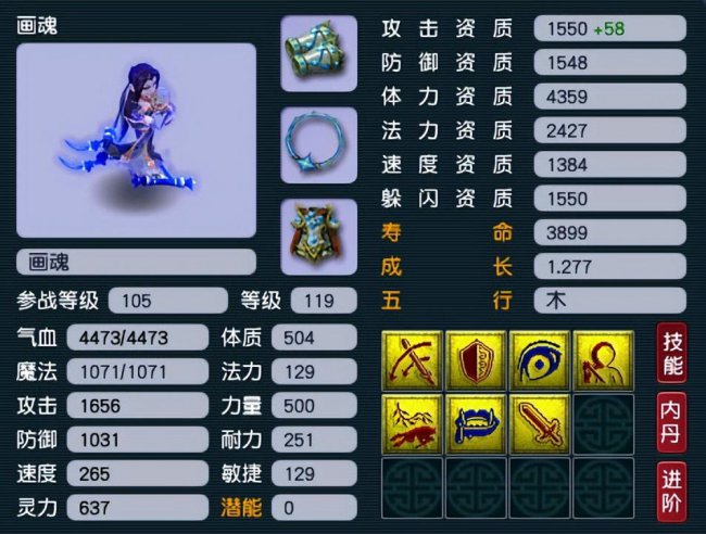 召唤兽进阶攻略
