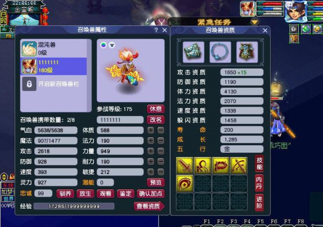召唤兽进阶攻略