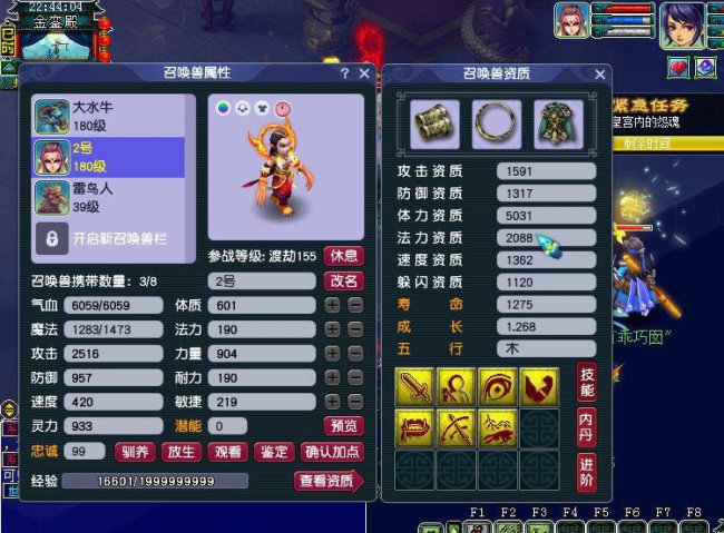 召唤兽进阶攻略