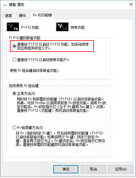 电脑windows热键设置更改