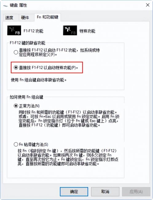 电脑windows热键设置更改