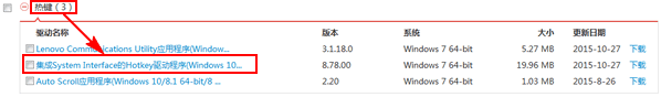 电脑windows热键设置更改