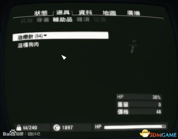 辐射4材料代码怎么用