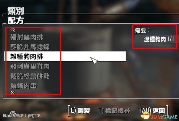 辐射4材料代码怎么用