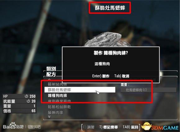 辐射4材料代码怎么用