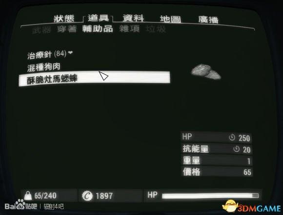 辐射4材料代码怎么用