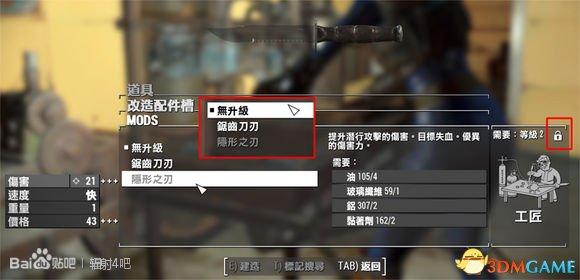 辐射4材料代码怎么用