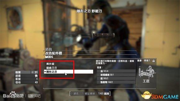辐射4材料代码怎么用