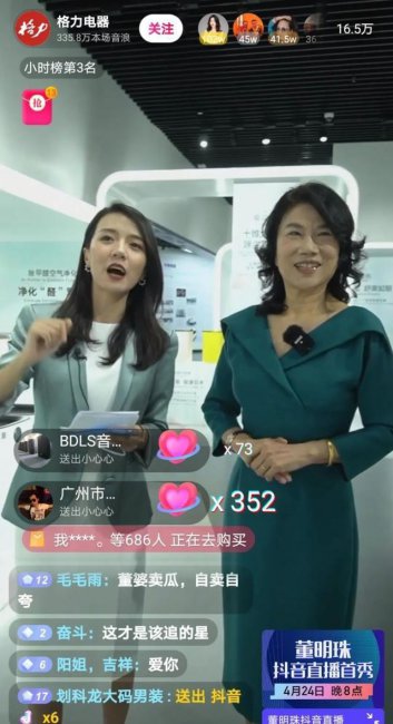 抖音直播间场控话术